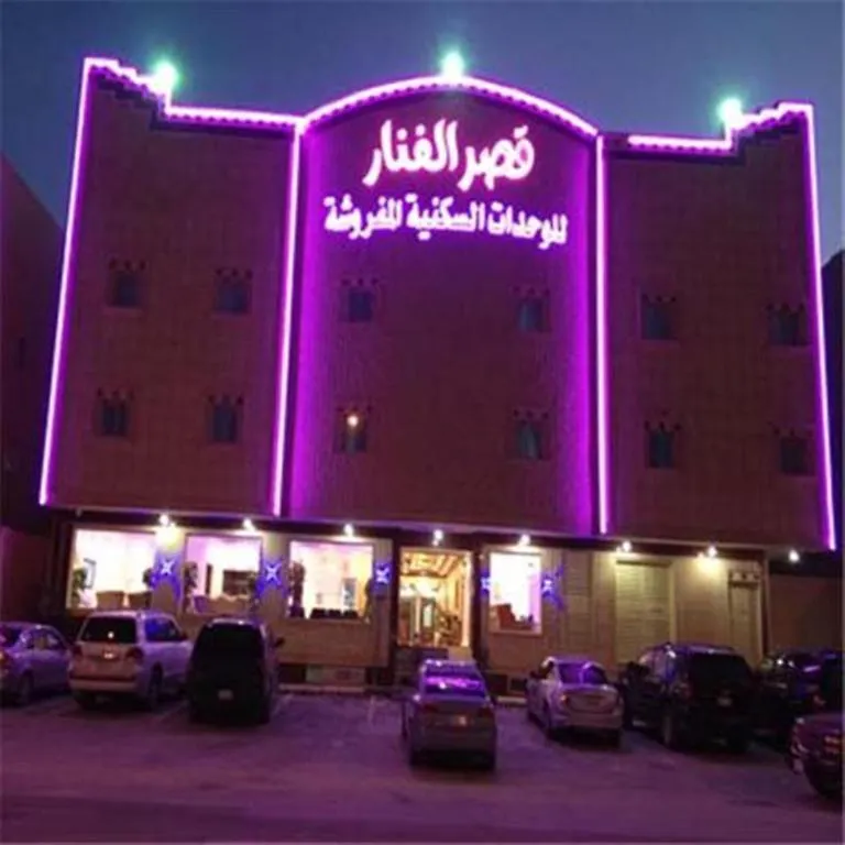 شقة فندقية الشقق الفندقية الرياضفي  Al Fanar Palace 1