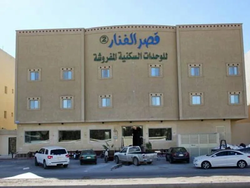 Al Fanar Palace 1 Aparthotel Riyadh